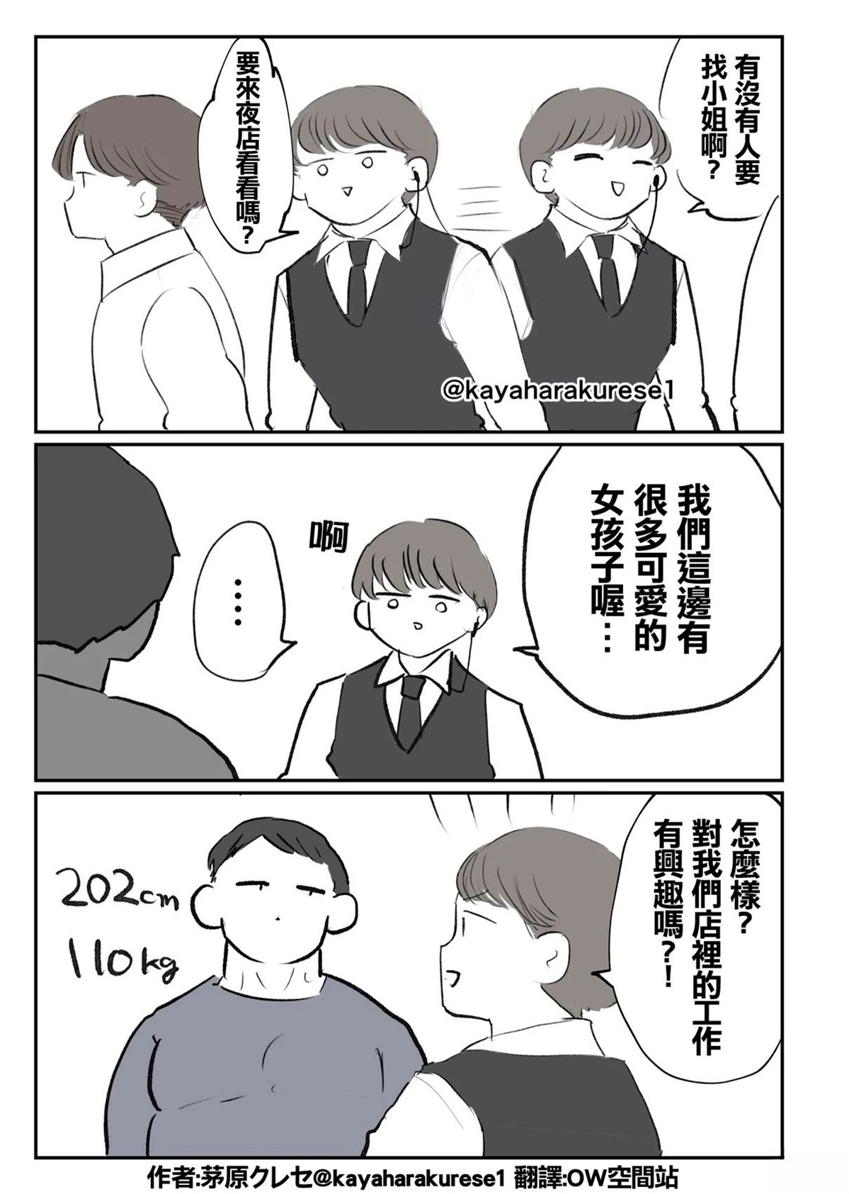 坐台小姐经验谈 有很多可爱的女孩子喔 第1页