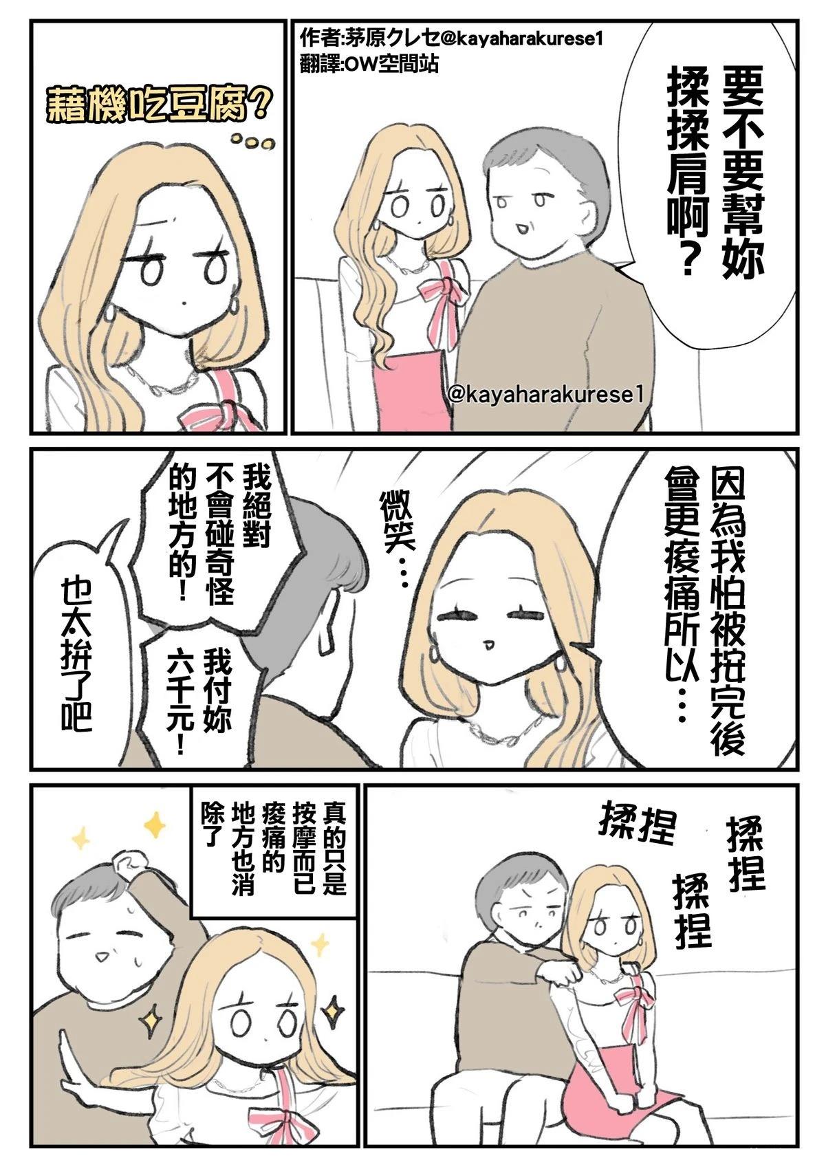 坐台小姐经验谈 按摩 第1页