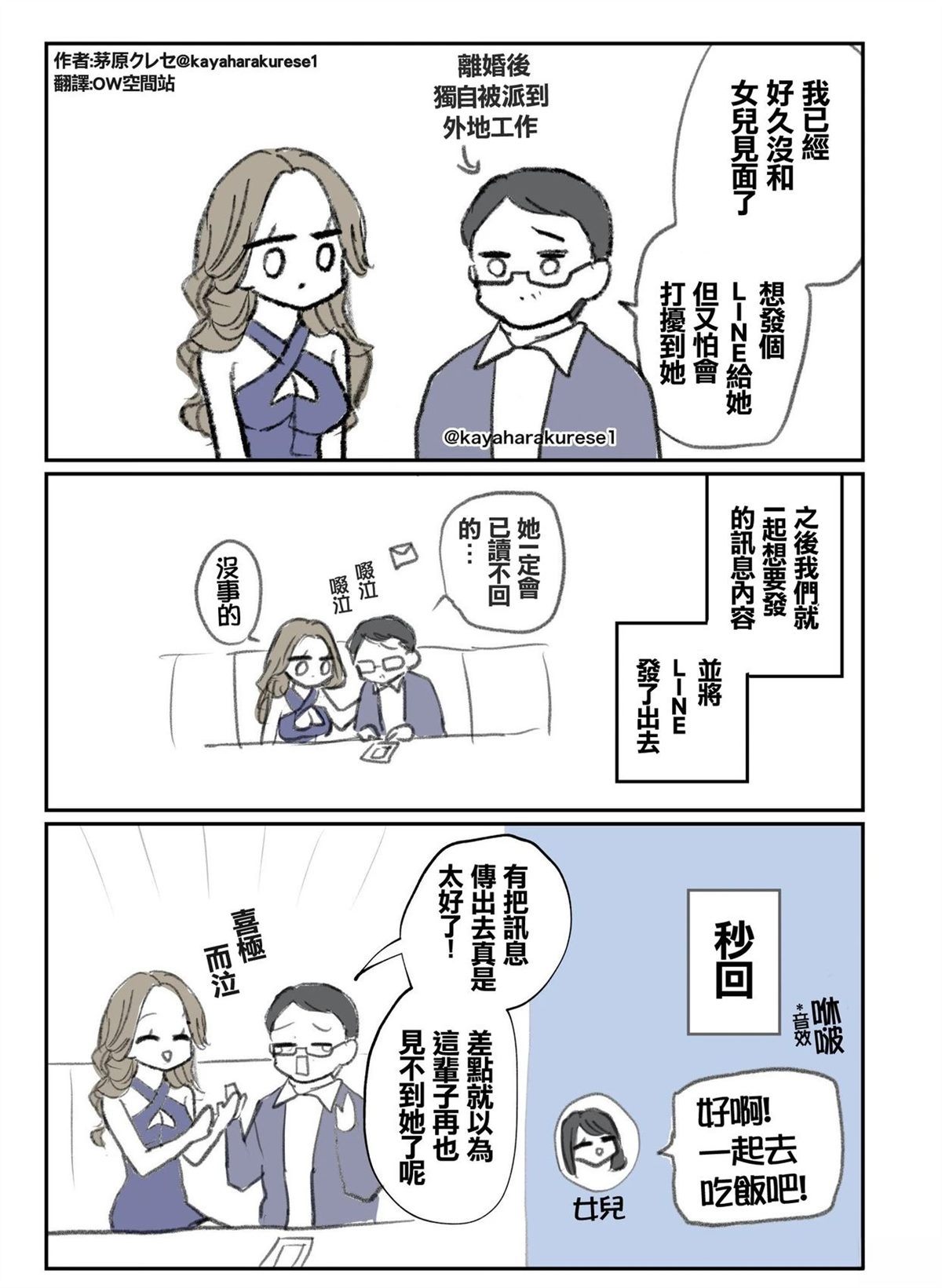 坐台小姐经验谈 与女儿 第1页