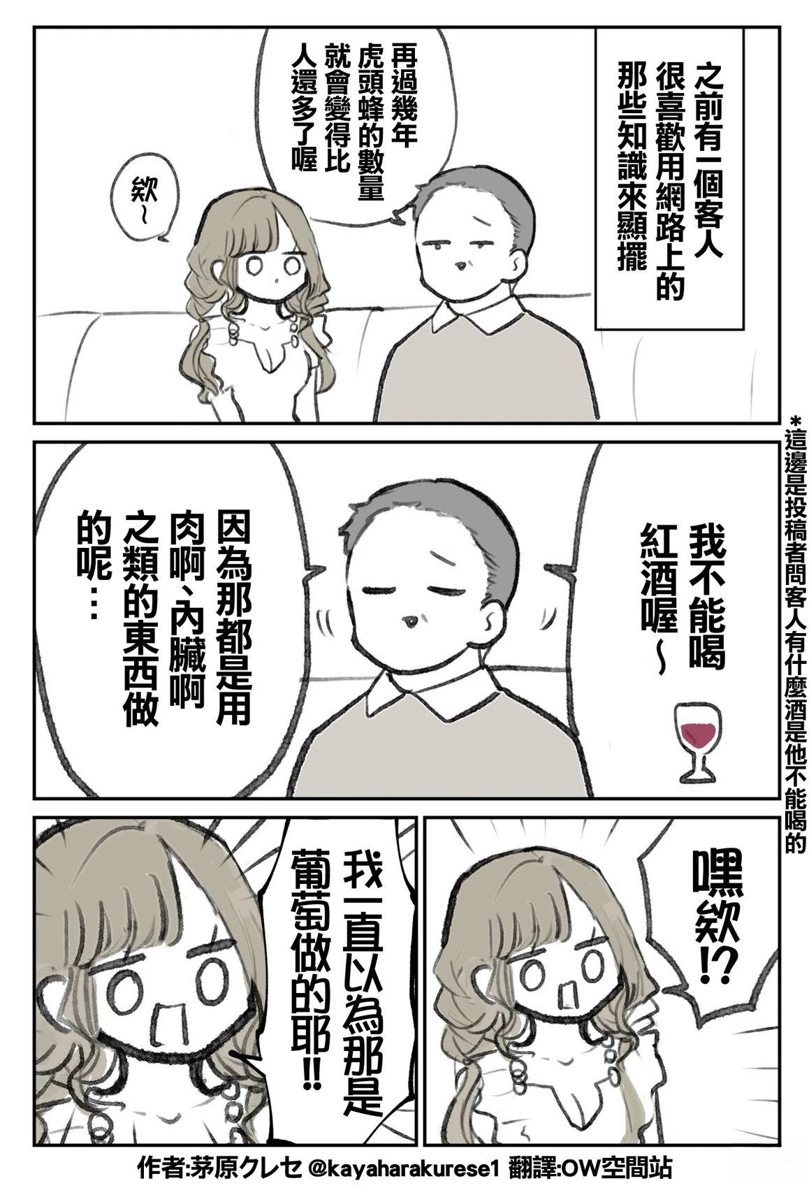 坐台小姐经验谈 网络知识 第1页