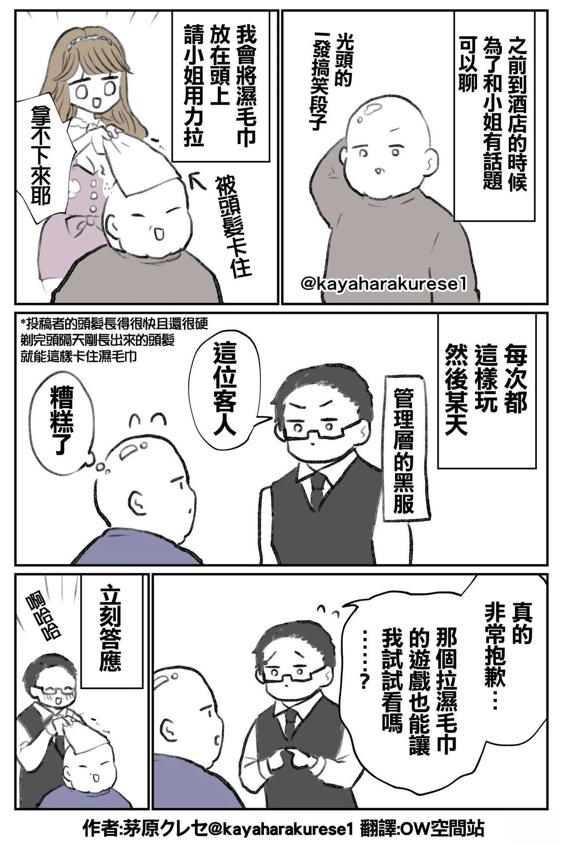 坐台小姐经验谈 光头 第1页