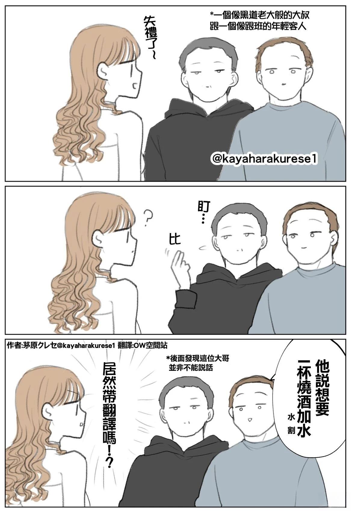 坐台小姐经验谈 二人组 第1页