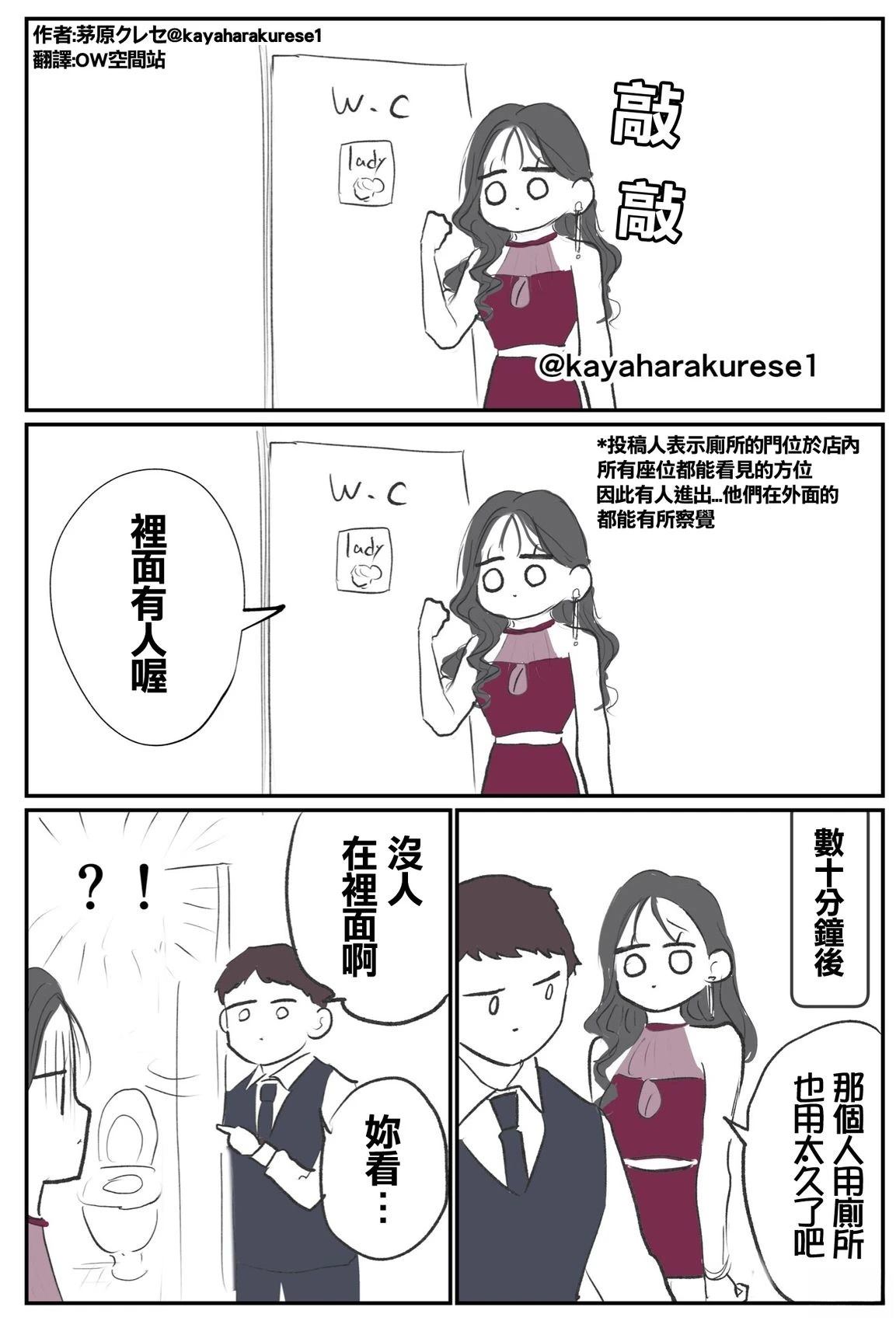 坐台小姐经验谈 马桶 第1页