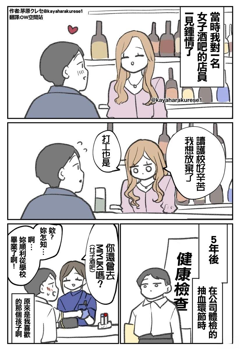 坐台小姐经验谈 毕业 第1页