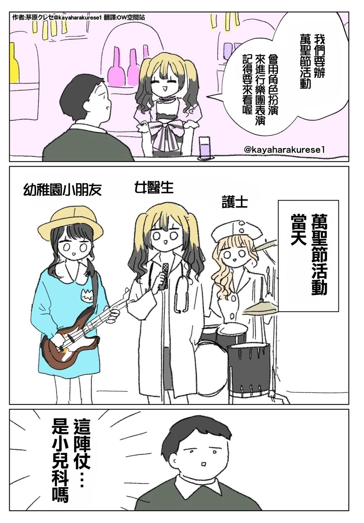 坐台小姐经验谈 Cosplay 第1页