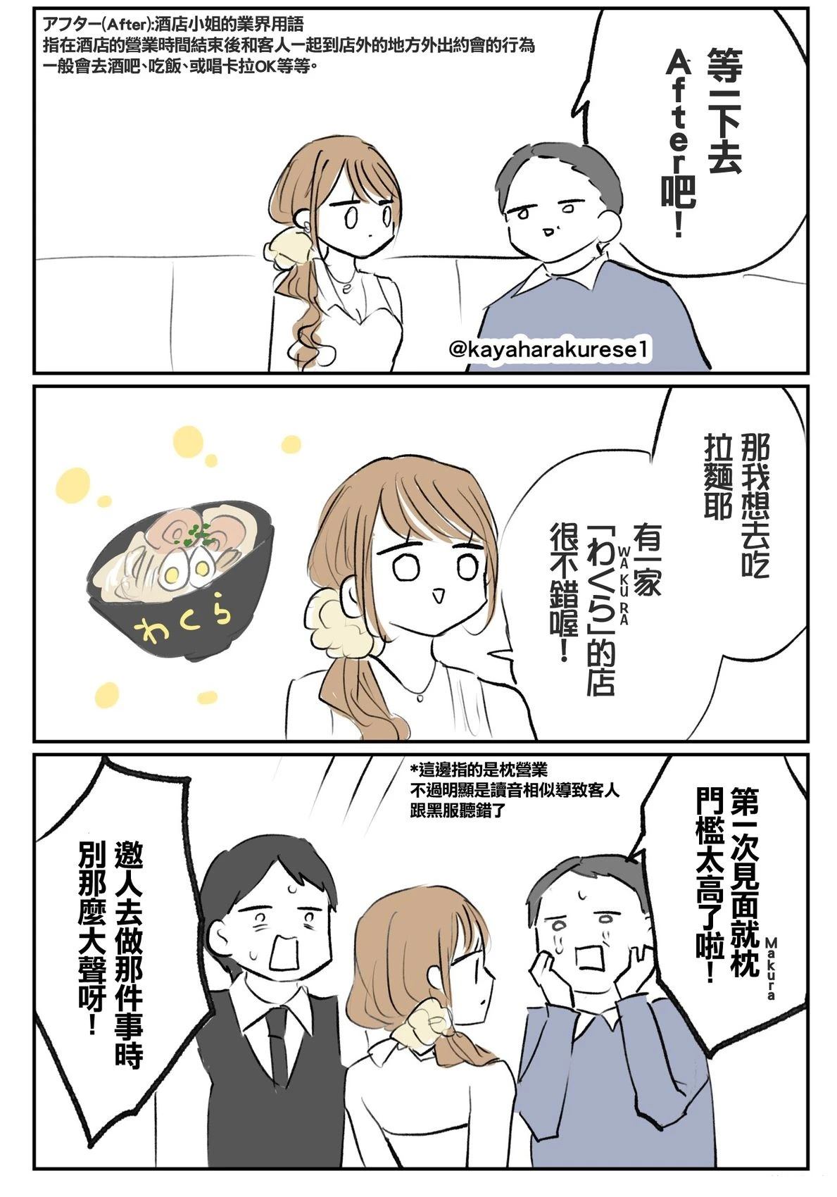 坐台小姐经验谈 坐台小姐经验谈 第1页