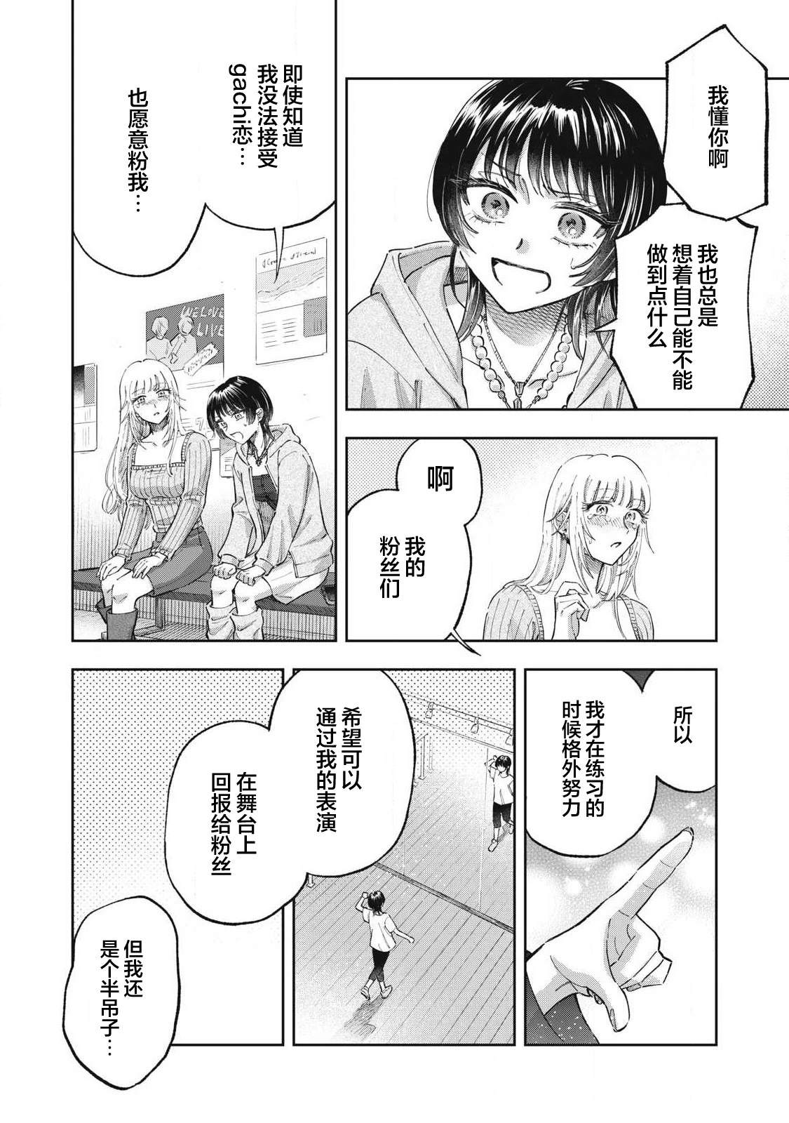 别当地偶痴了 第1话 第41页