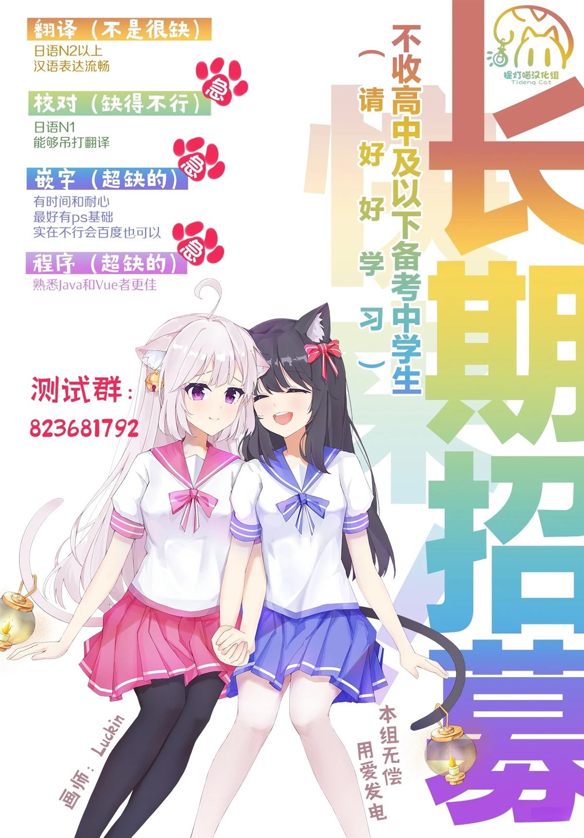 别当地偶痴了 第1话 第48页