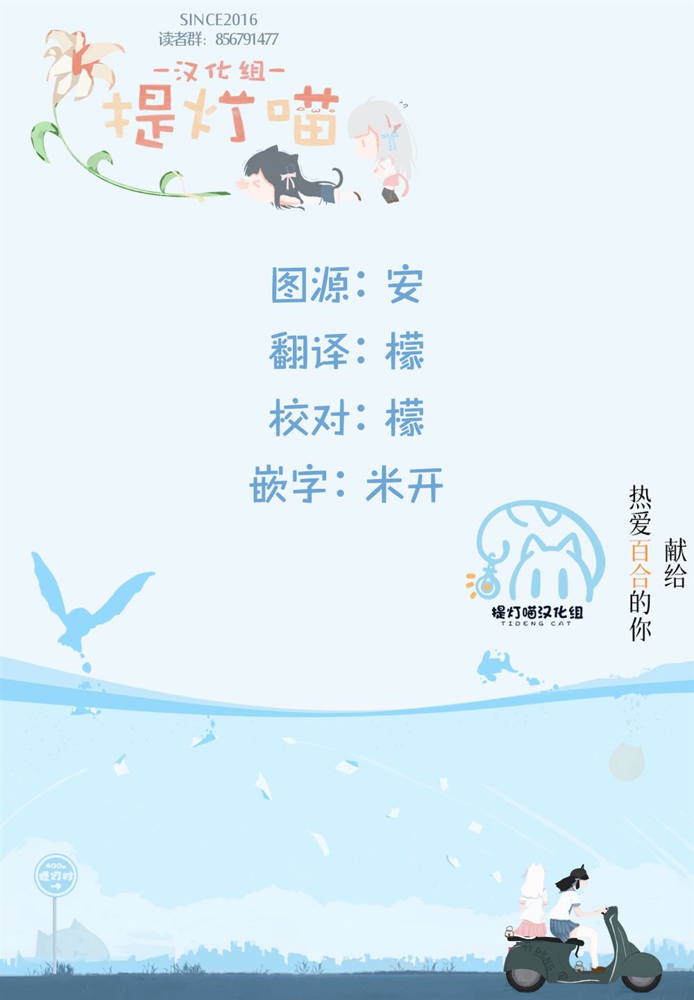 别当地偶痴了 第2话 第24页