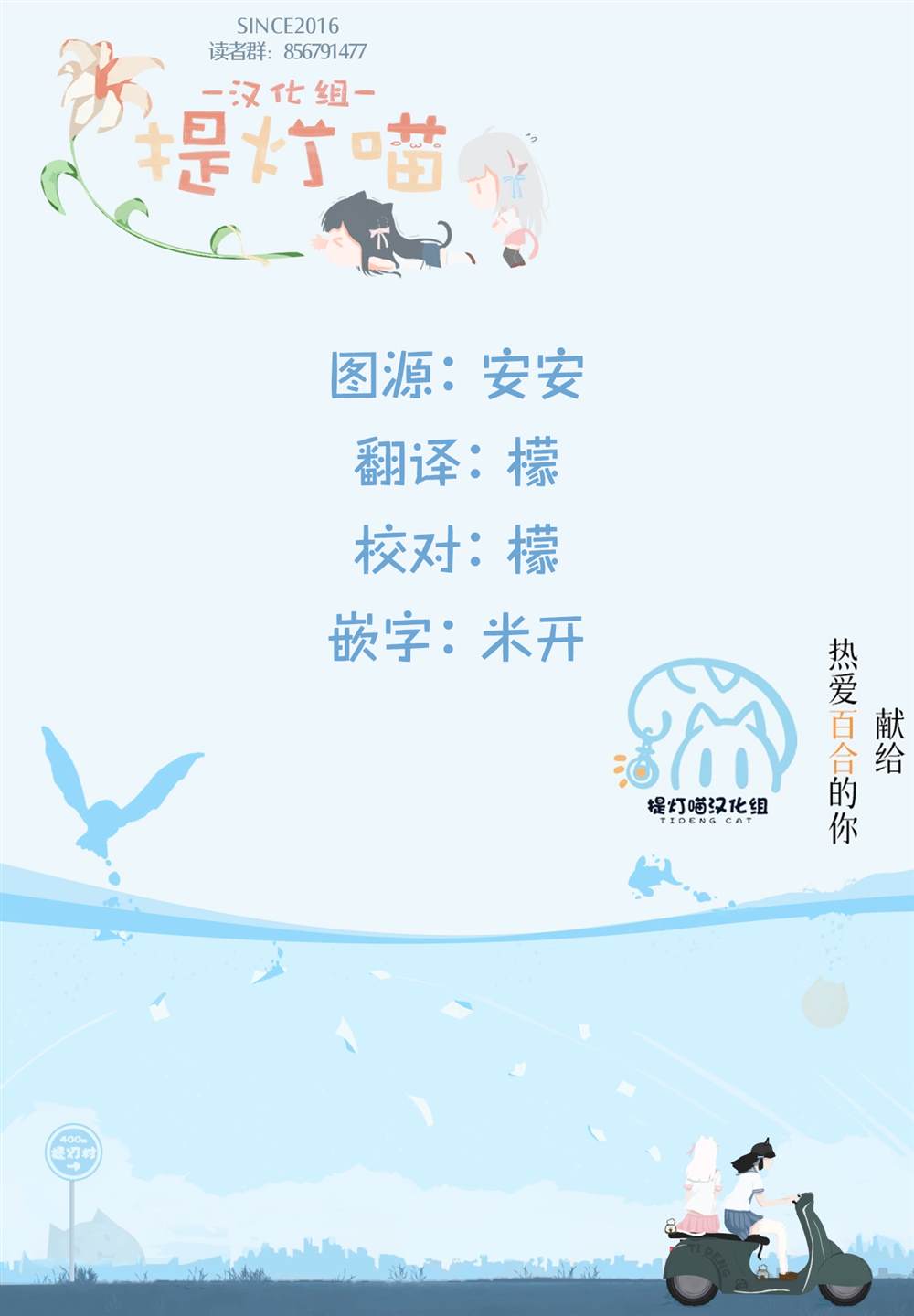 别当地偶痴了 第4话 第23页