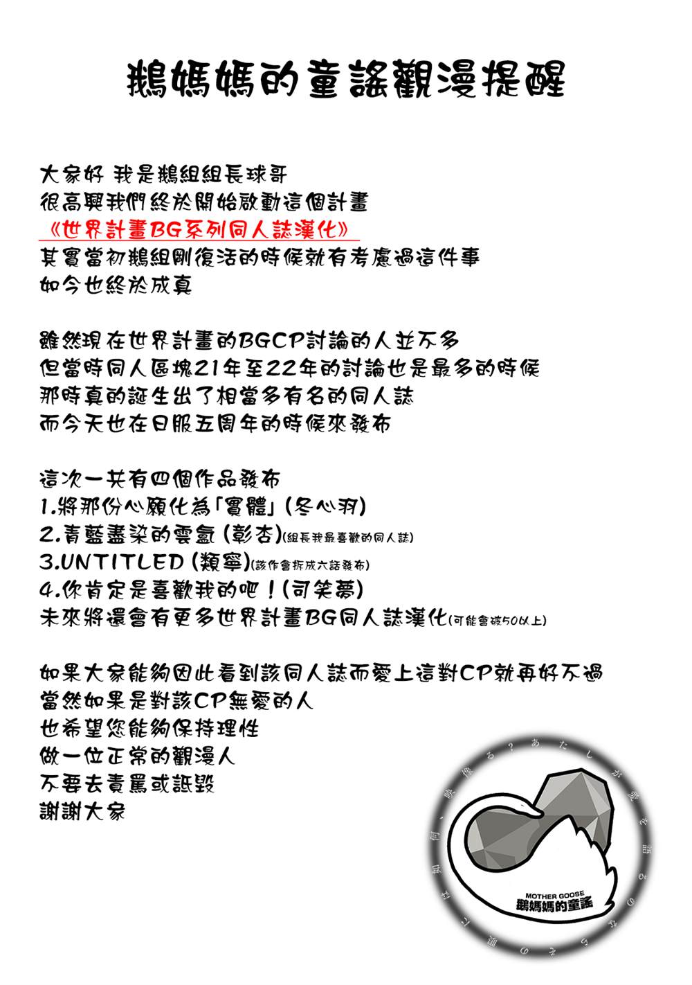 将那份心愿化为实体 短篇 第2页