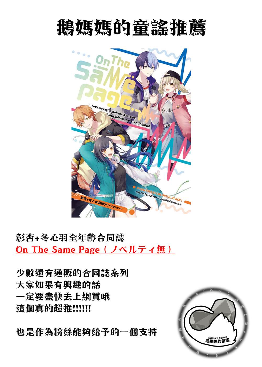将那份心愿化为实体 短篇 第37页