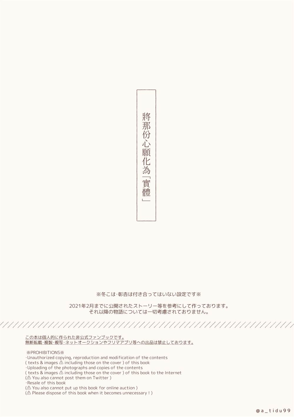 将那份心愿化为实体 短篇 第5页