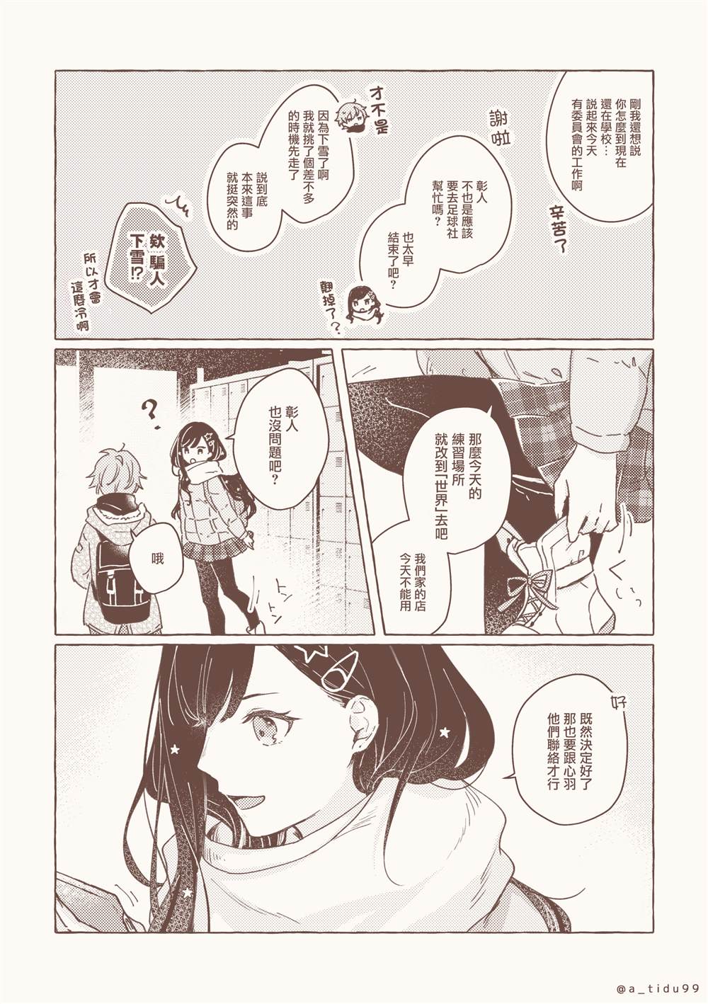 将那份心愿化为实体 短篇 第8页
