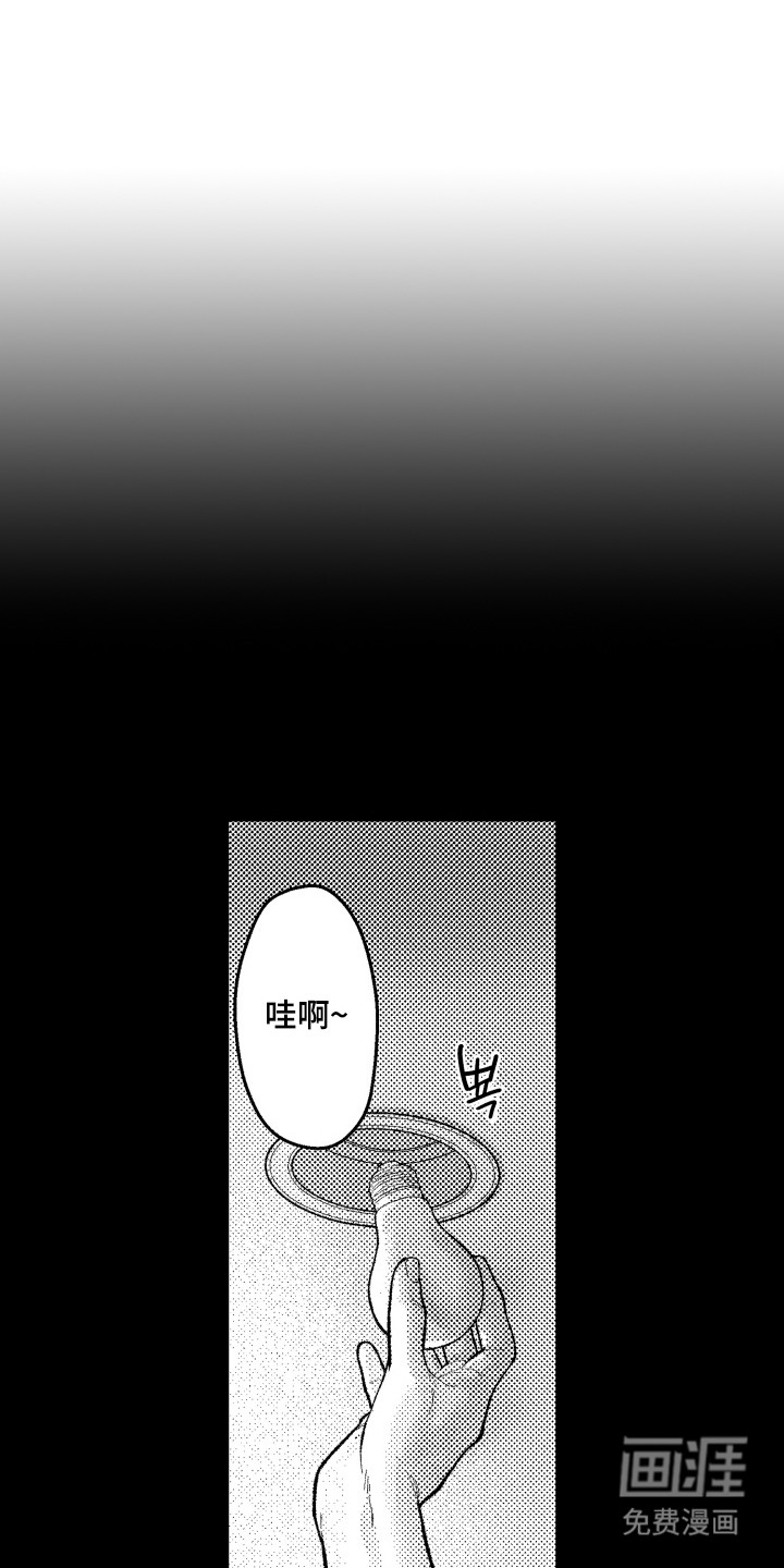 社恐诊疗单 第20话 第1页