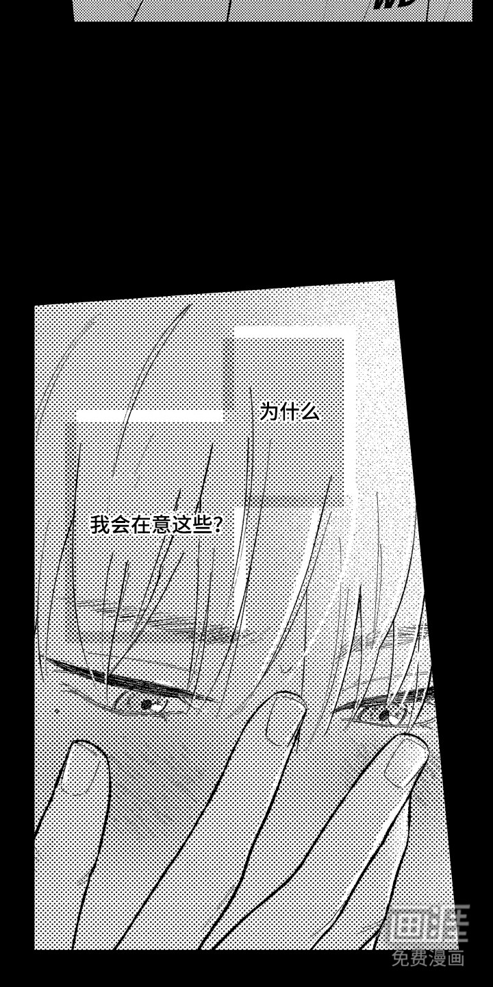 社恐诊疗单 第20话 第20页