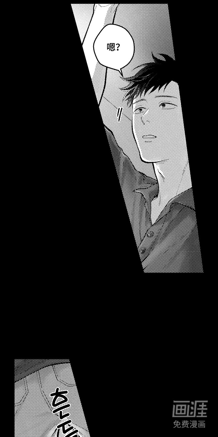 社恐诊疗单 第20话 第5页