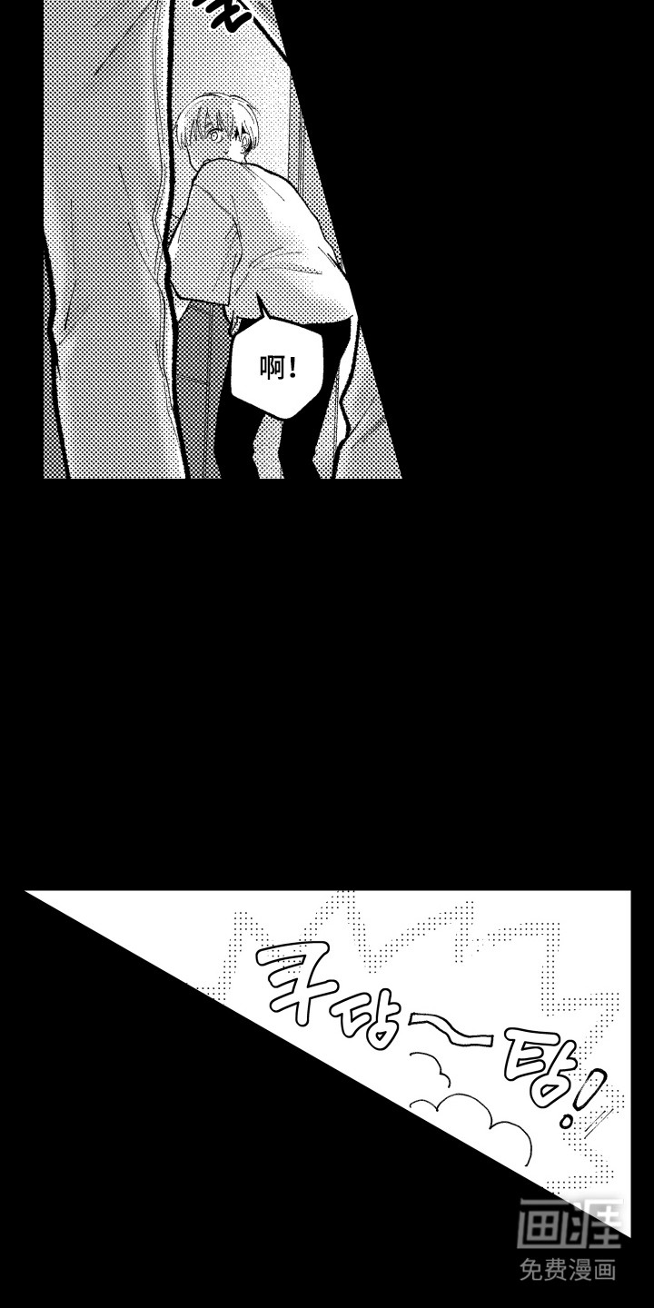 社恐诊疗单 第20话 第6页