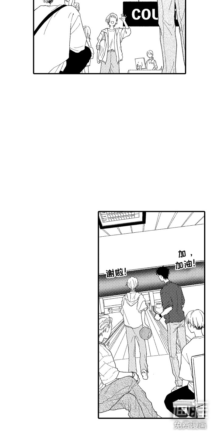 社恐诊疗单 第19话 第15页