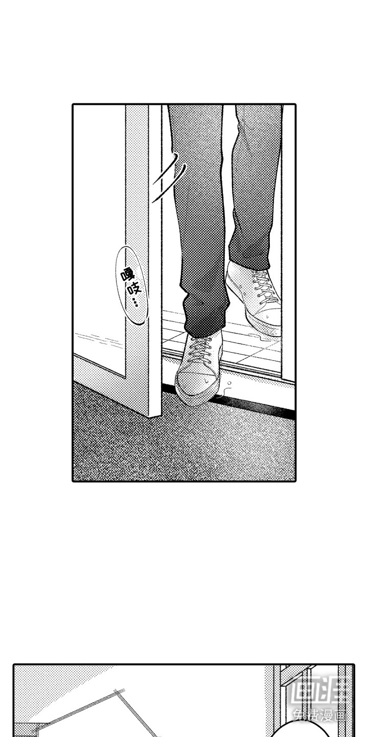 社恐诊疗单 第17话 第1页