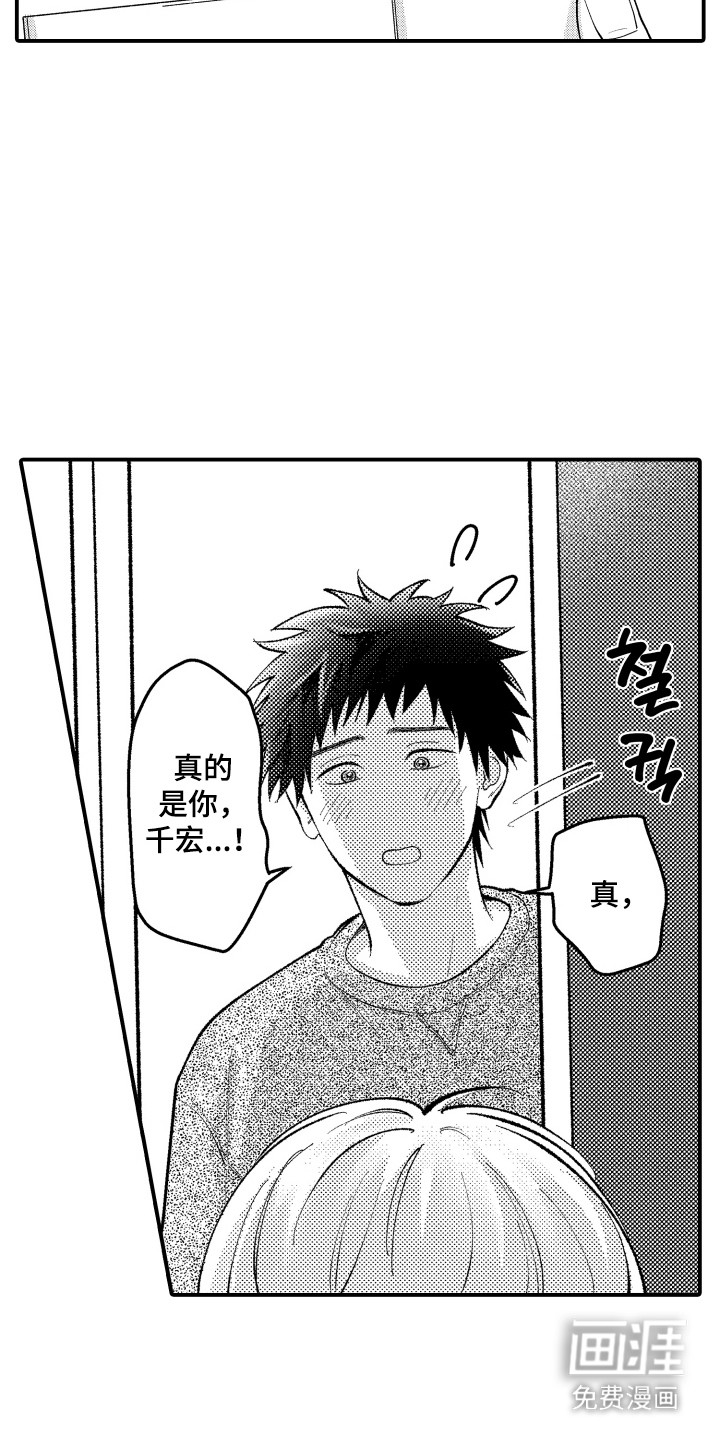社恐诊疗单 第17话 第13页