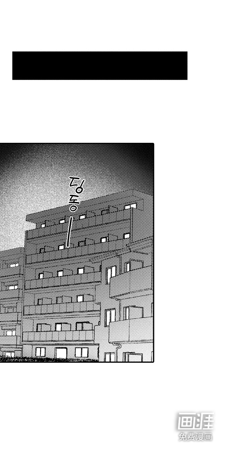 社恐诊疗单 第17话 第10页