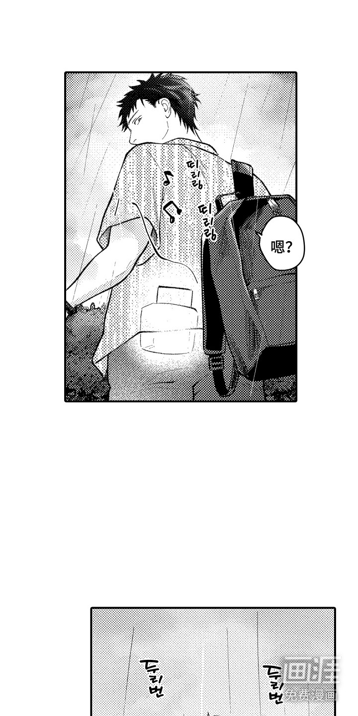 社恐诊疗单 第16话 第20页