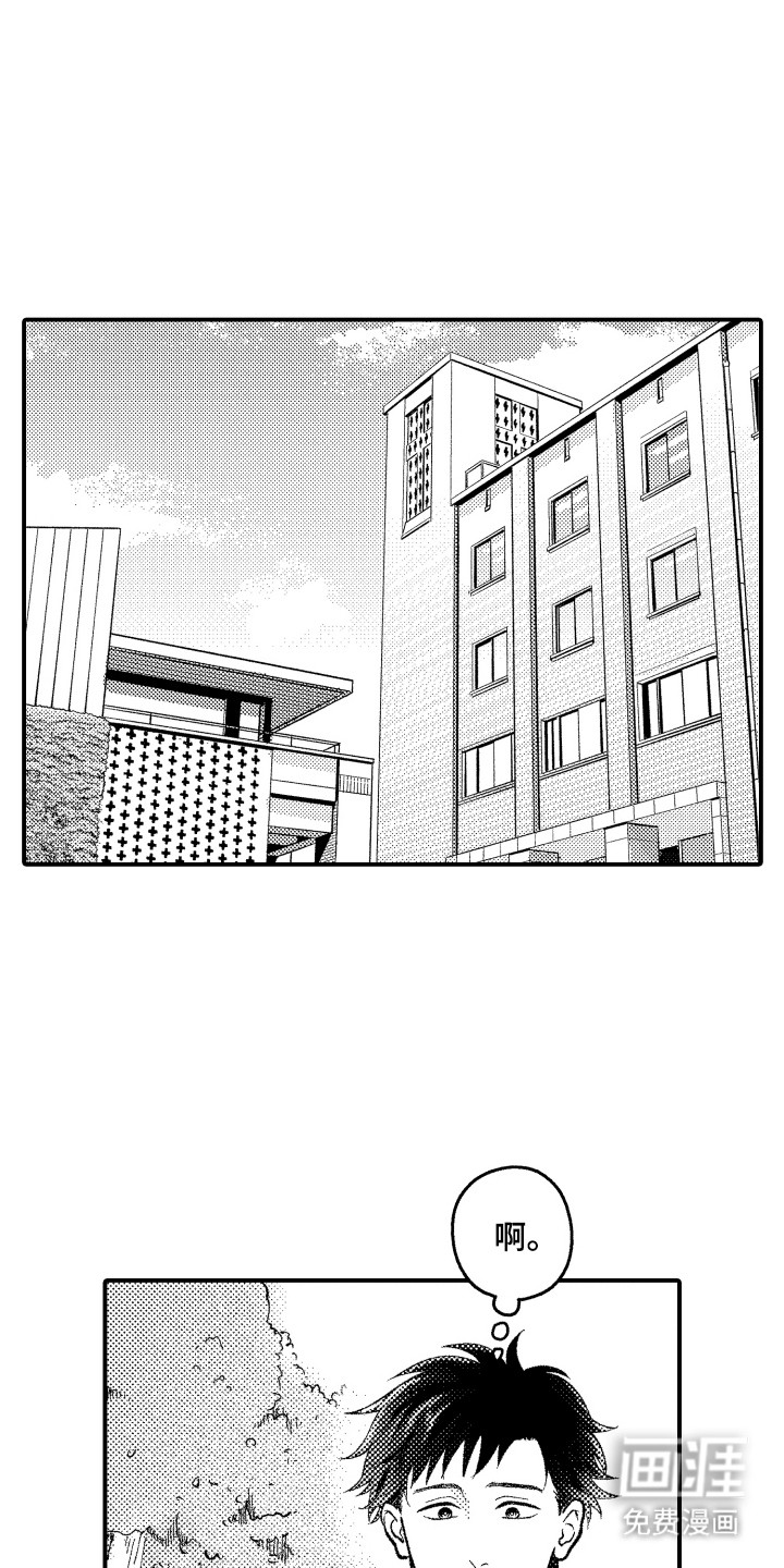 社恐诊疗单 第15话 第1页