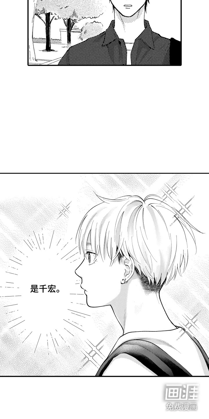 社恐诊疗单 第15话 第2页