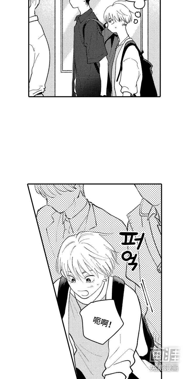 社恐诊疗单 第15话 第13页