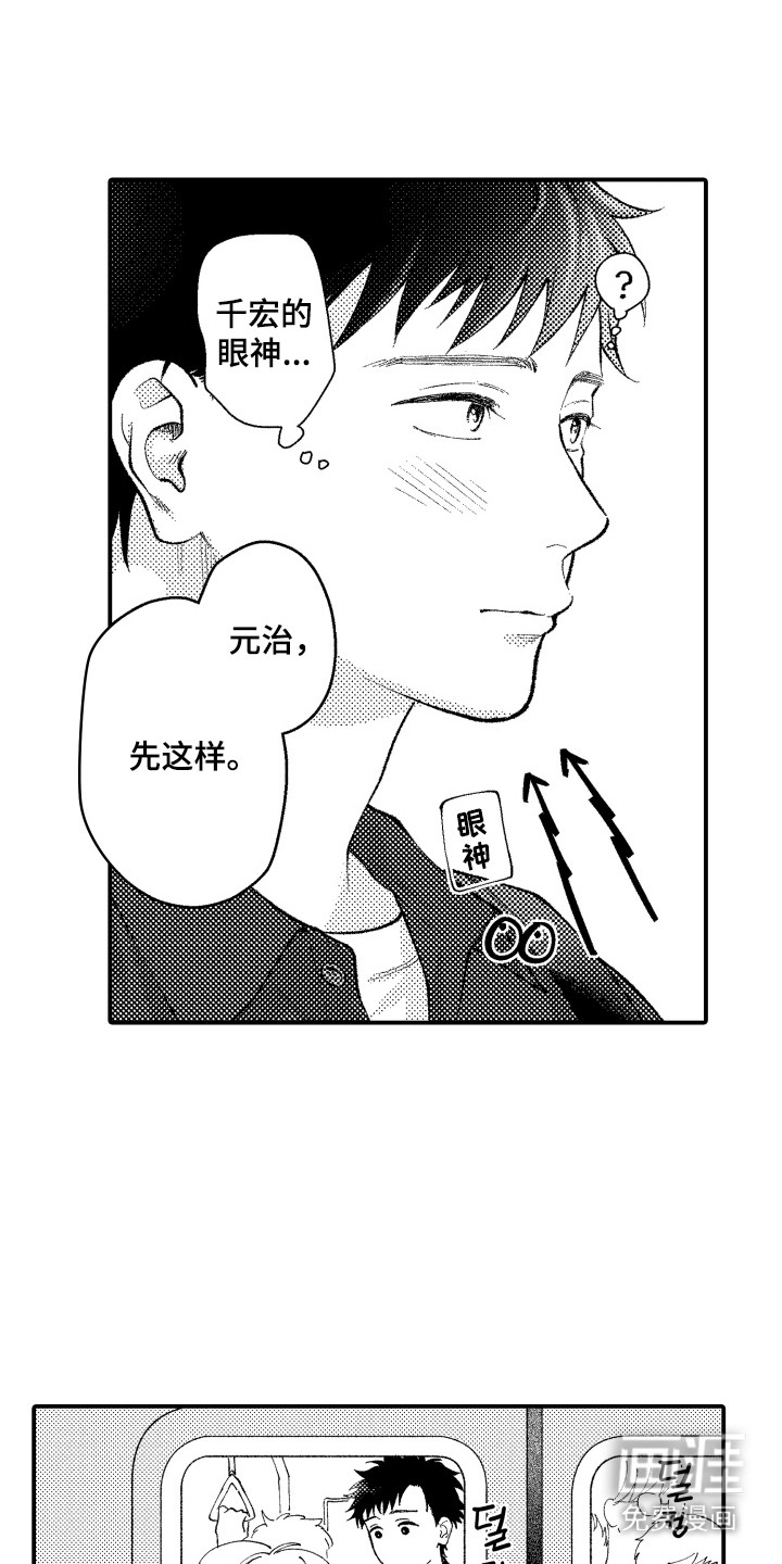 社恐诊疗单 第15话 第20页
