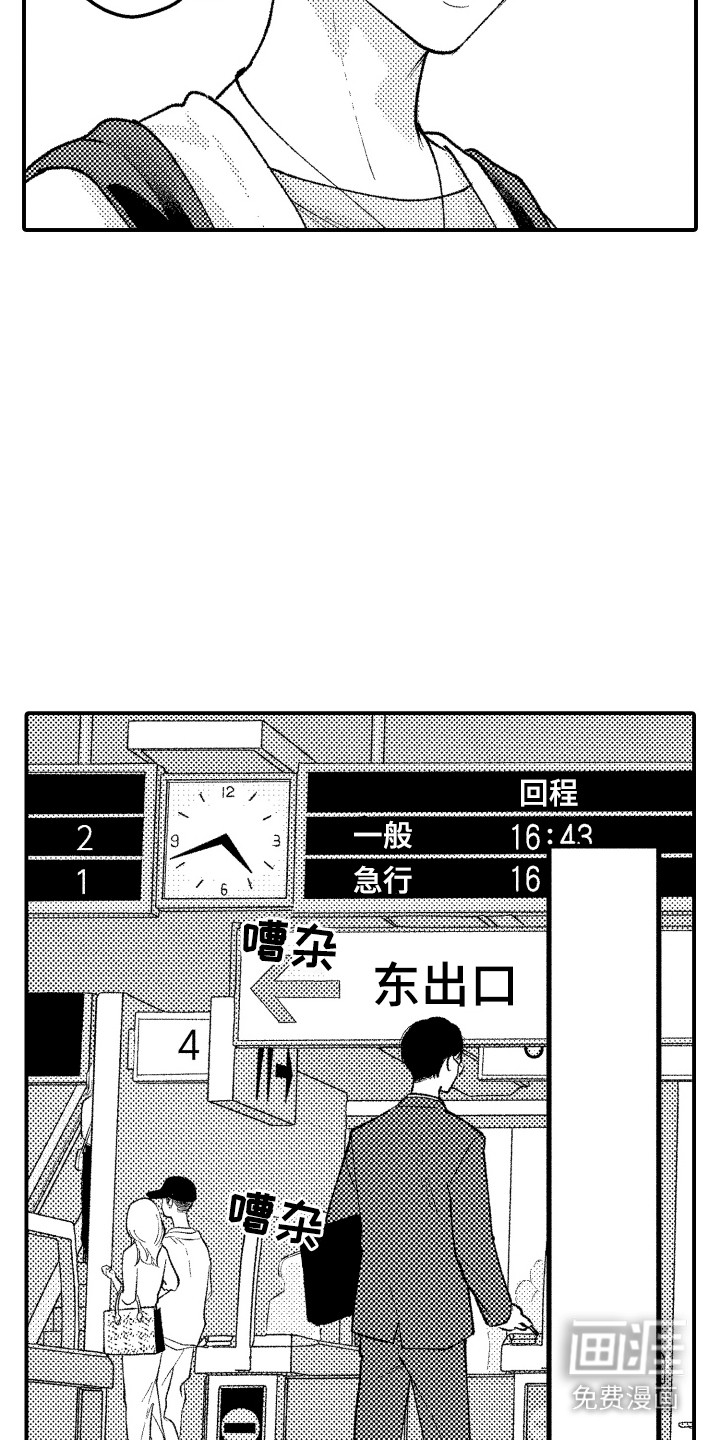 社恐诊疗单 第15话 第9页