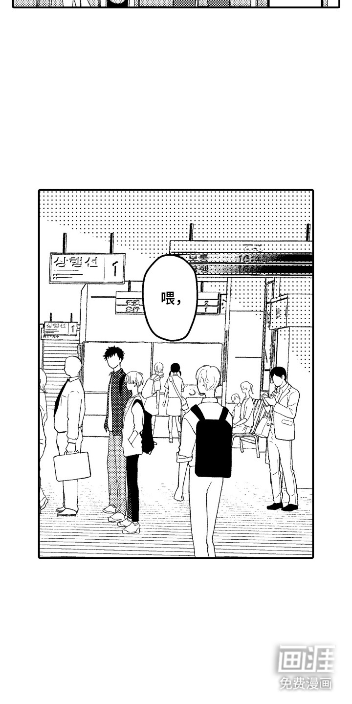 社恐诊疗单 第15话 第10页