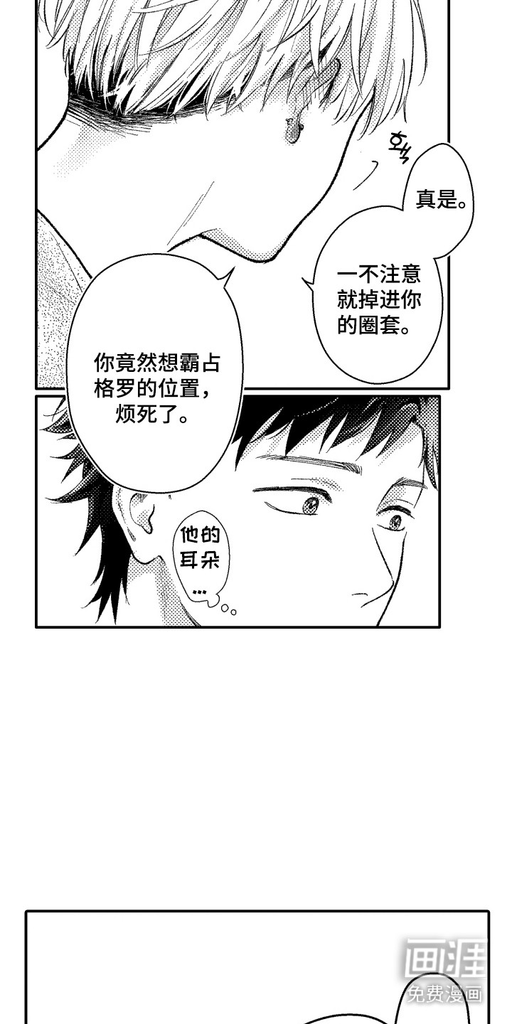 社恐诊疗单 第13话 第12页