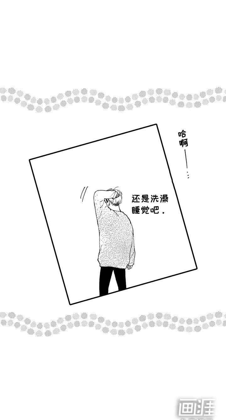 社恐诊疗单 第13话 第19页