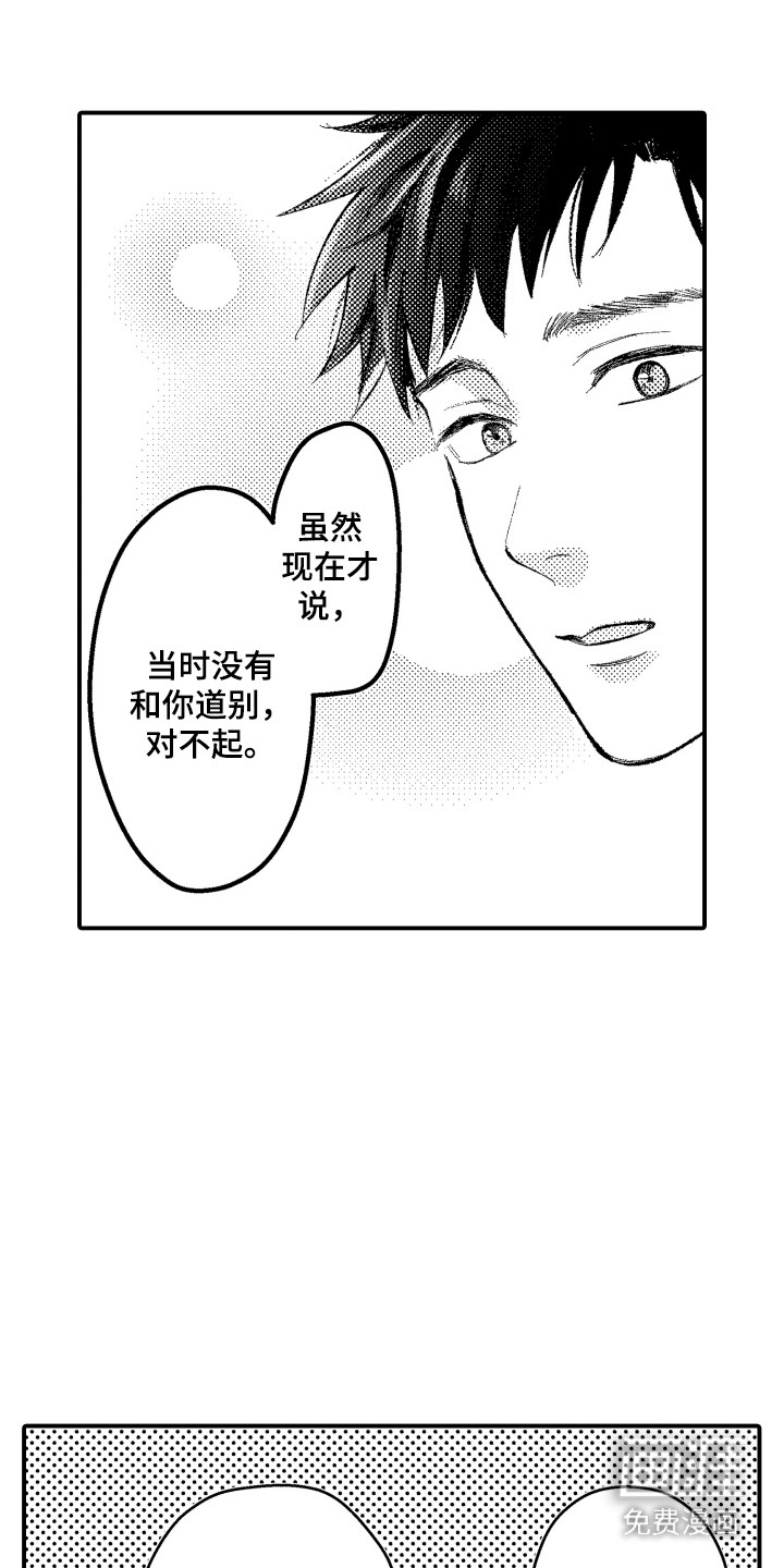 社恐诊疗单 第13话 第3页