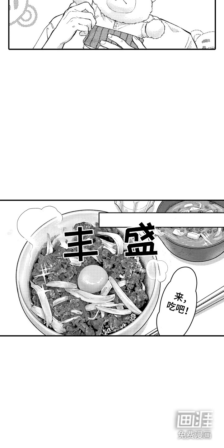 社恐诊疗单 第12话 第8页