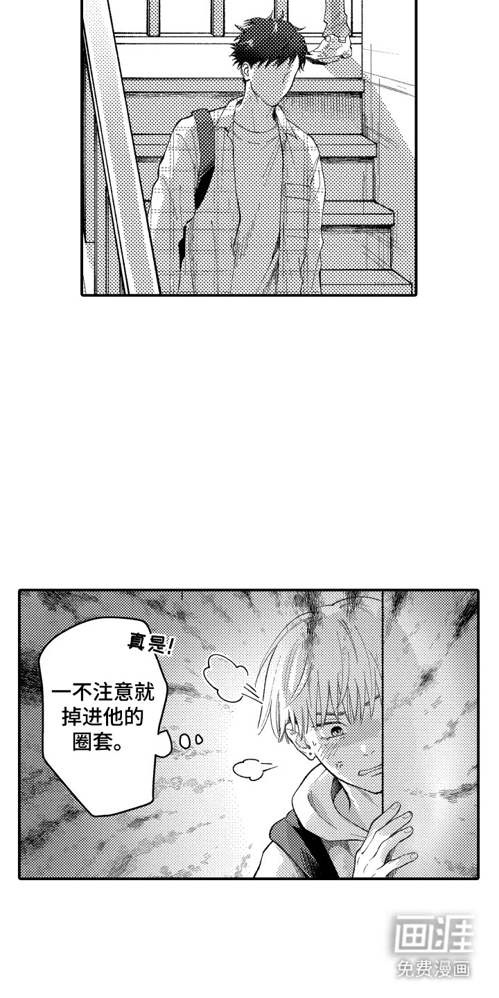 社恐诊疗单 第9话 第12页