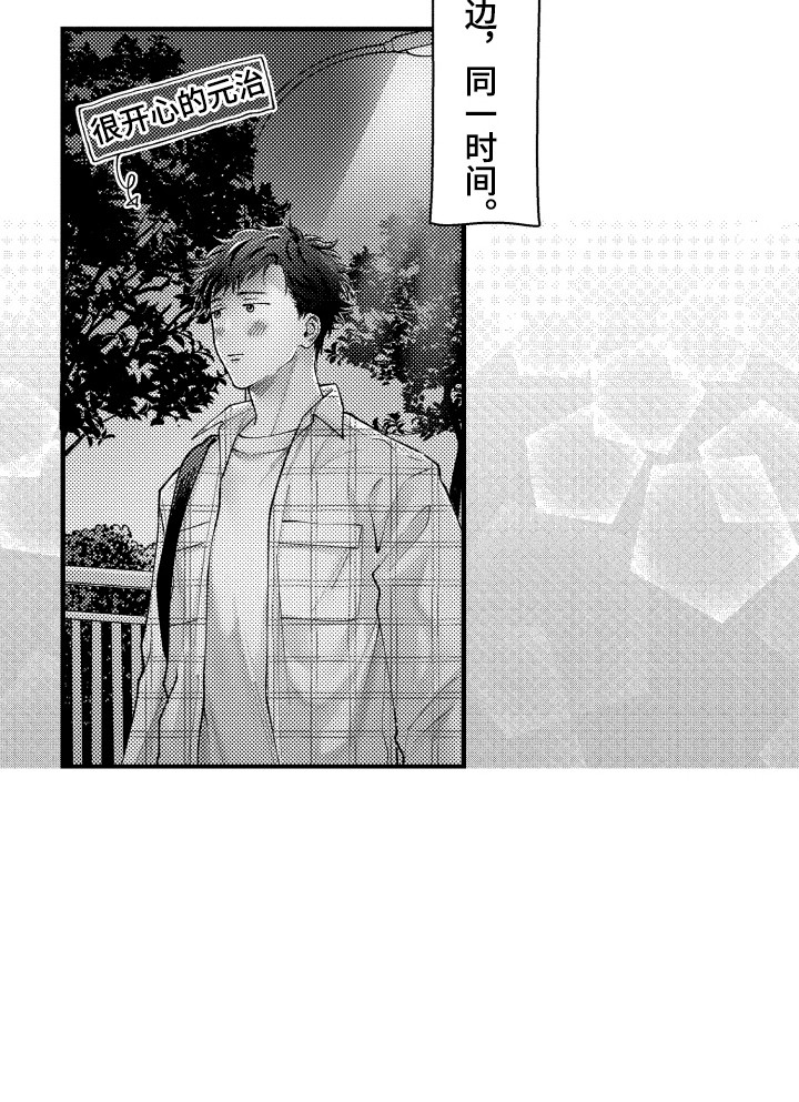 社恐诊疗单 第9话 第18页