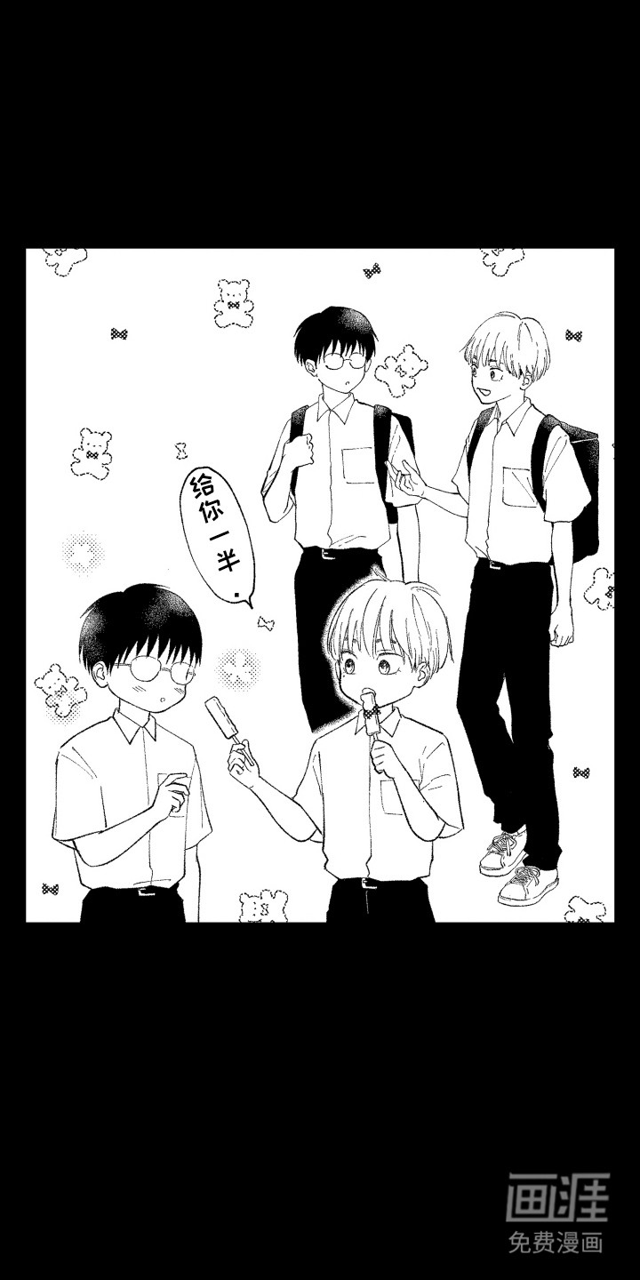 社恐诊疗单 第7话 第1页