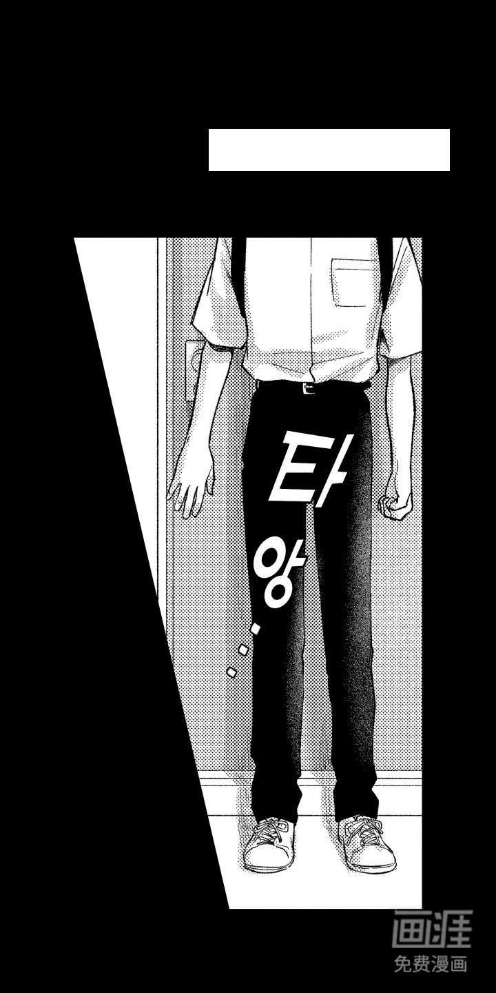 社恐诊疗单 第7话 第6页