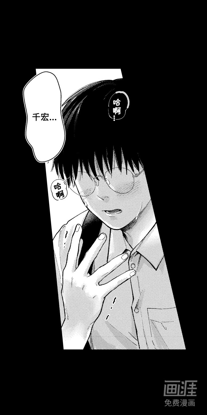 社恐诊疗单 第7话 第7页