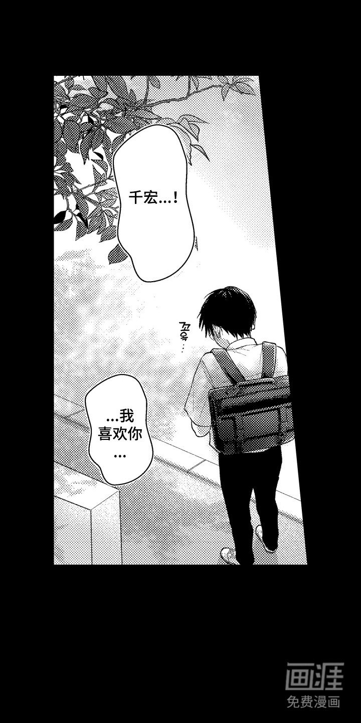 社恐诊疗单 第7话 第8页