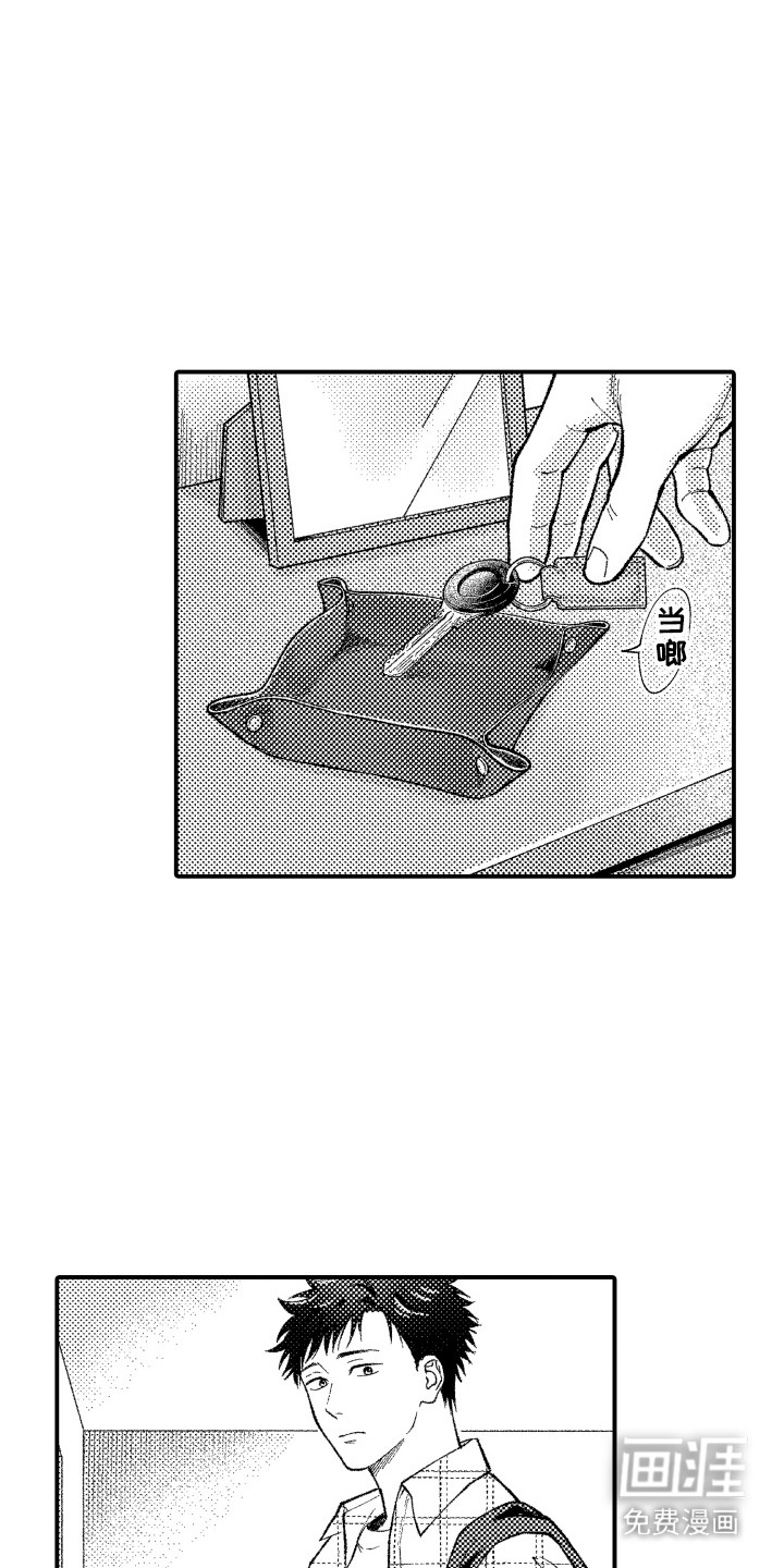 社恐诊疗单 第6话 第2页