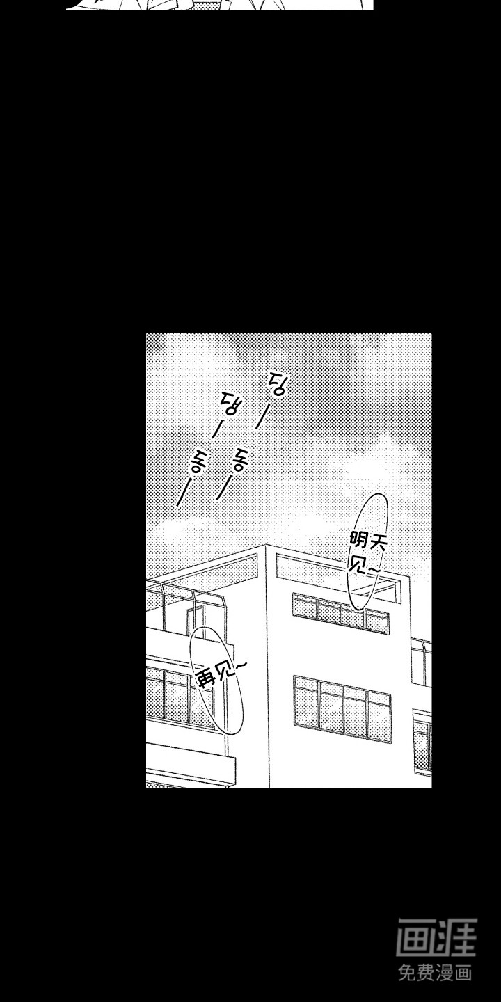 社恐诊疗单 第6话 第12页
