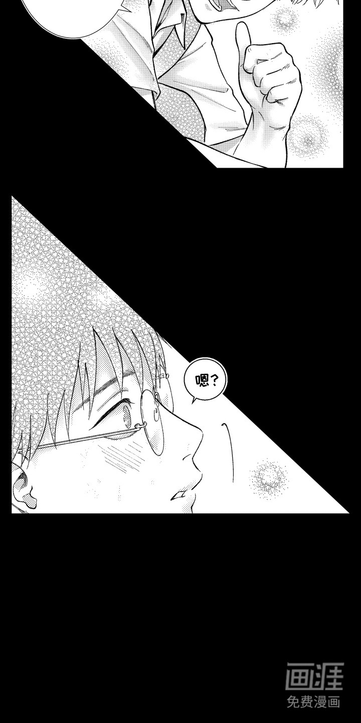社恐诊疗单 第6话 第19页