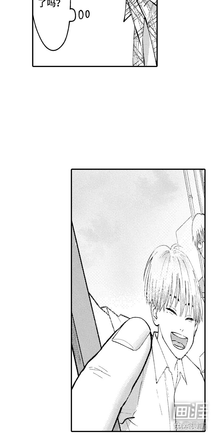 社恐诊疗单 第6话 第5页