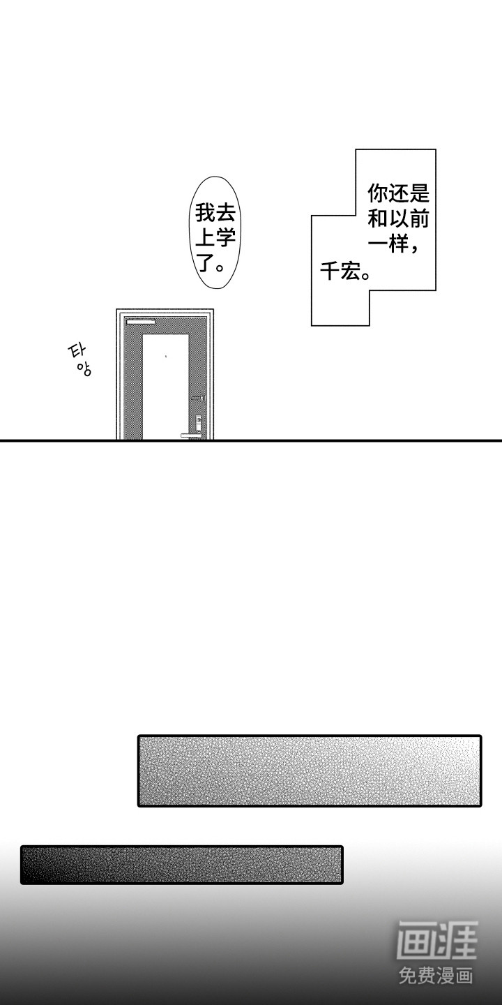 社恐诊疗单 第6话 第7页