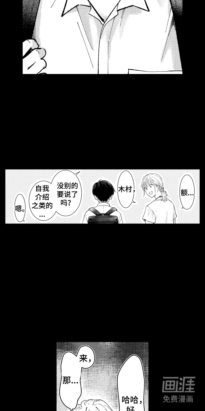 社恐诊疗单 第6话 第10页