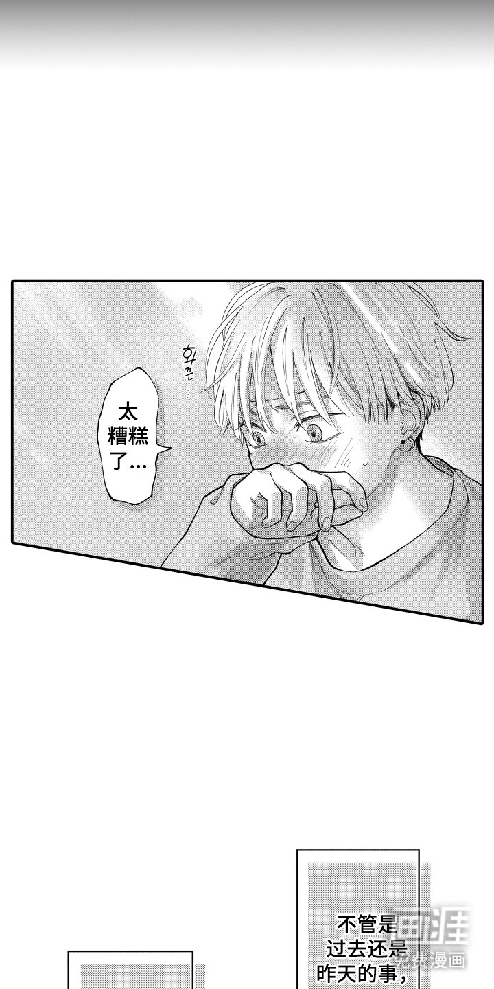 社恐诊疗单 第5话 第13页